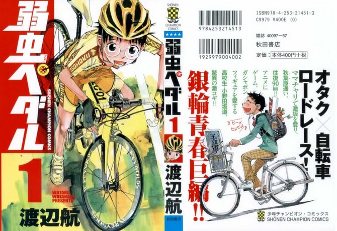 Трусливый велосипедист * Yowamushi Pedal * Weakling Pedal * Жми на педаль трус категория ~ аниме 2013 года
